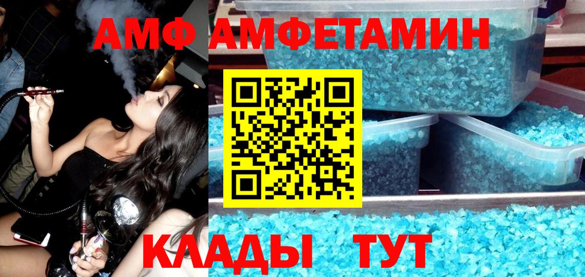 АМФ Premium  Вход с VPN  Артём 