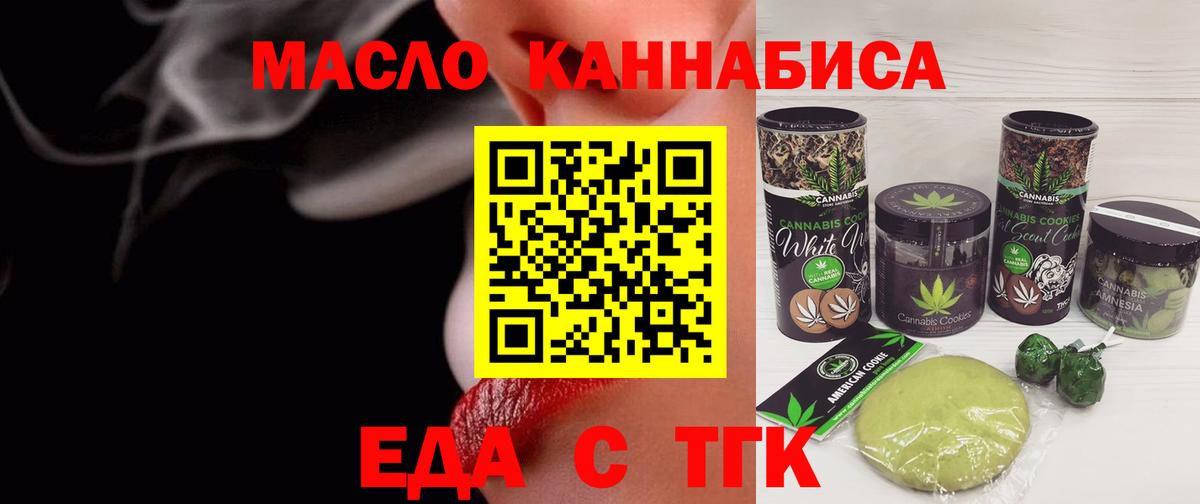 Cannafood конопля  Вход с VPN  Артём 