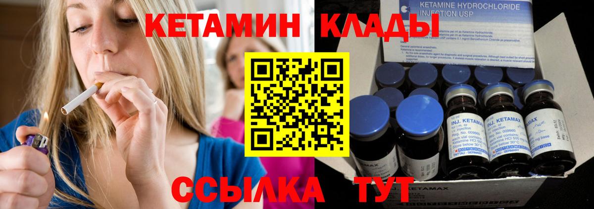 Артём  Кетамин ketamine  Вход с VPN 