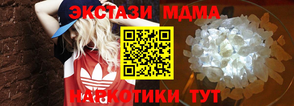 МДМА VHQ  МДМА Molly  Вход с VPN  Артём 