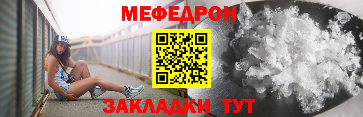 МЯУ-МЯУ  Меф мука  Вход с VPN  Артём 