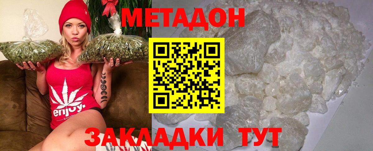 МЕТАДОН белоснежный Артём