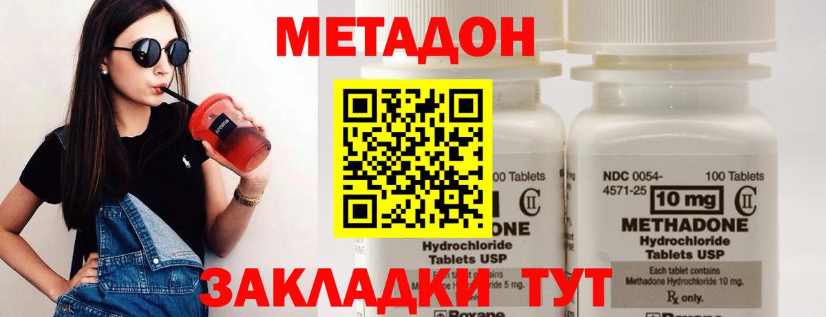 Артём  Метадон белоснежный  Вход с VPN  МЕТАДОН белоснежный 