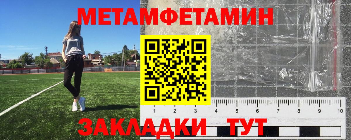 Первитин винт Артём