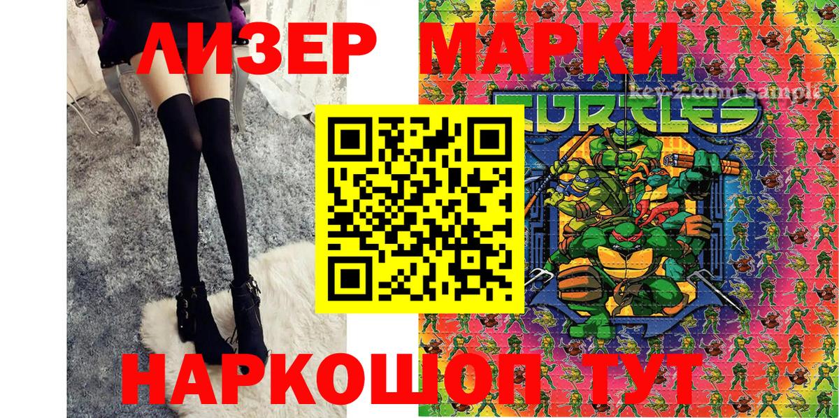 Марки N-bome 1,8мг Артём
