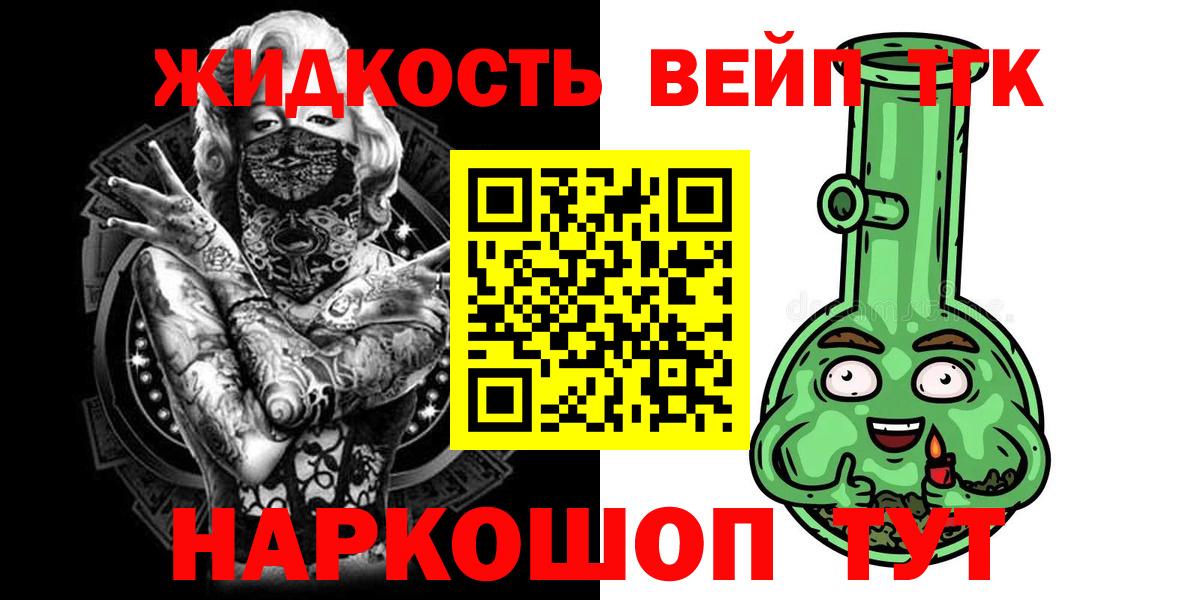 Дистиллят ТГК гашишное масло  Дистиллят ТГК вейп с тгк  Вход с VPN  Артём 